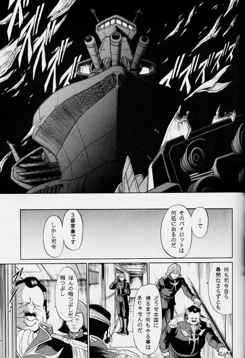 G Page.7