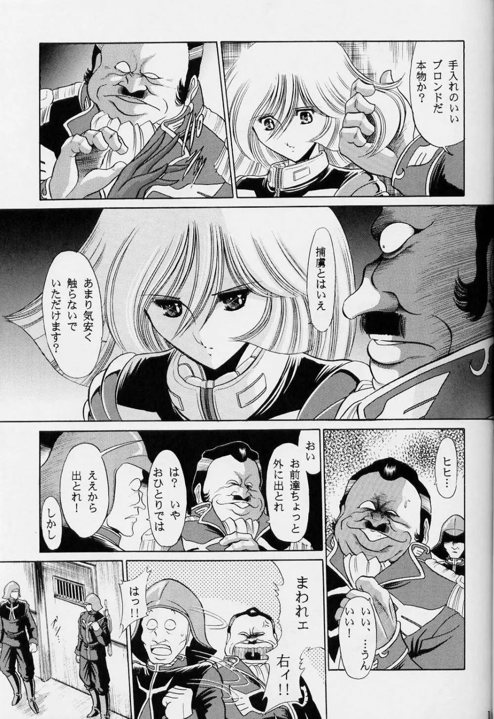 G Page.9