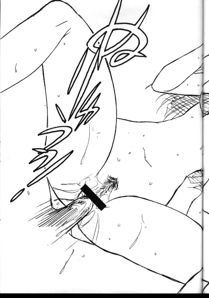 アストラルバウト Page.29