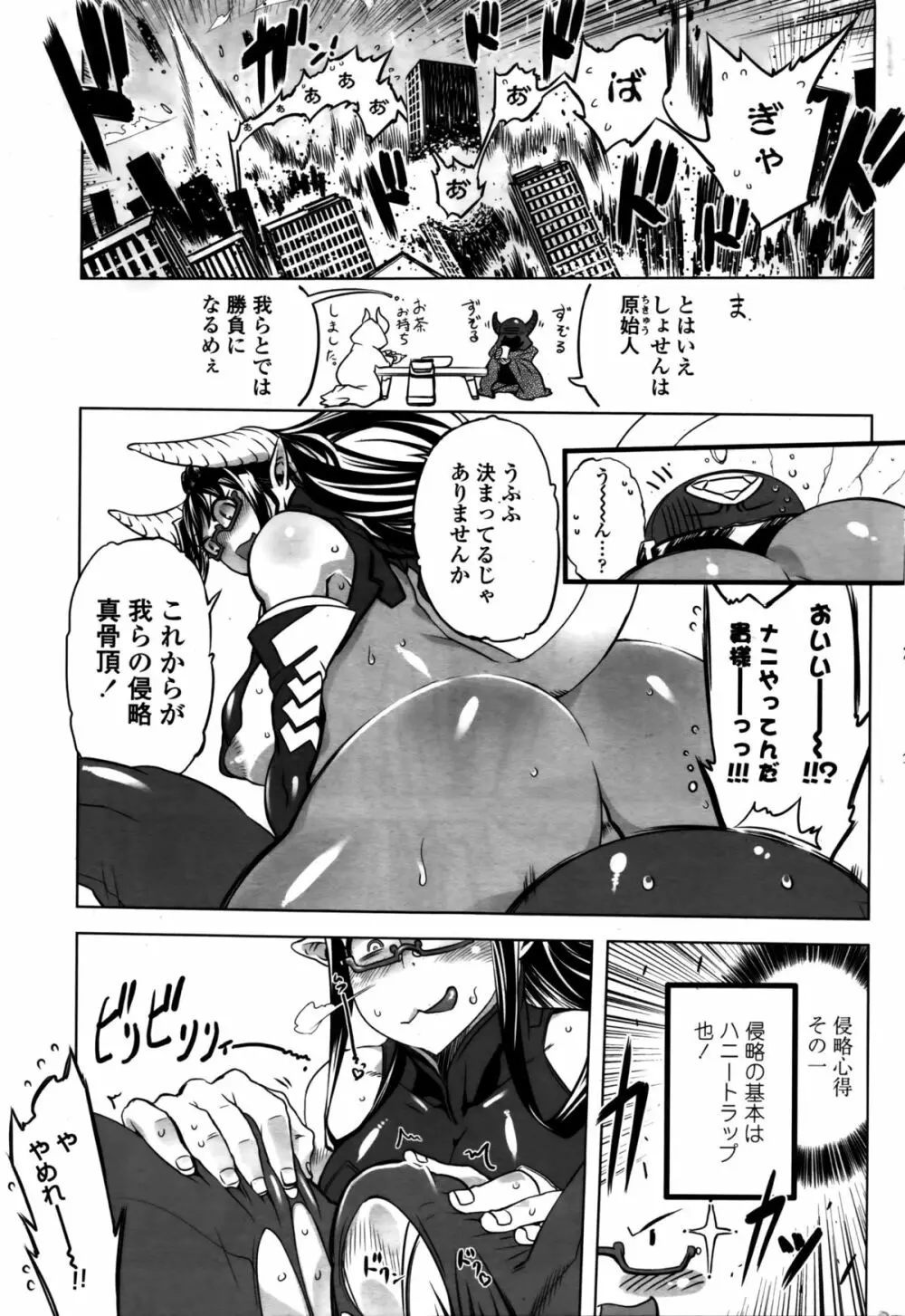 COMIC ペンギンクラブ 2016年2月号 Page.206