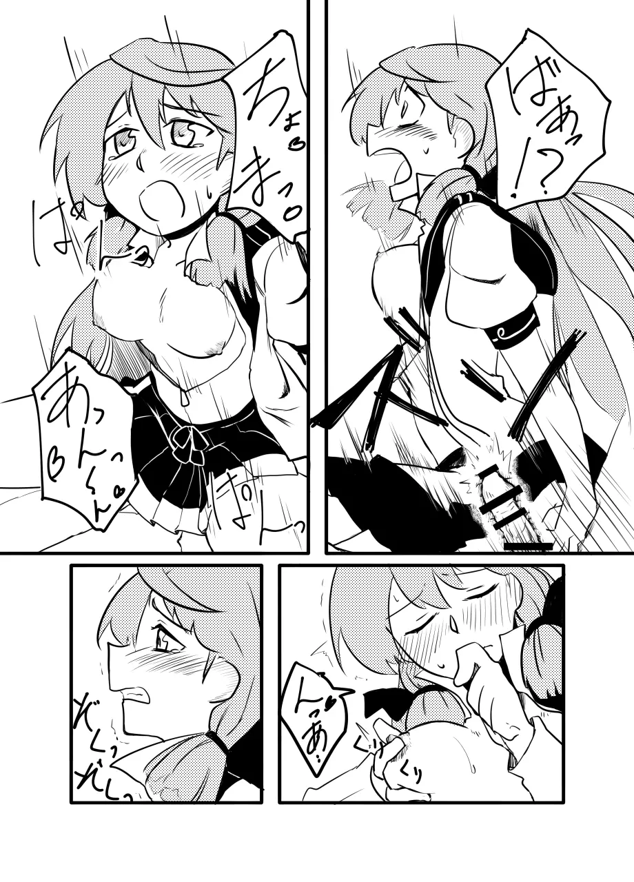 夕張・大淀・明石さんと! Page.10