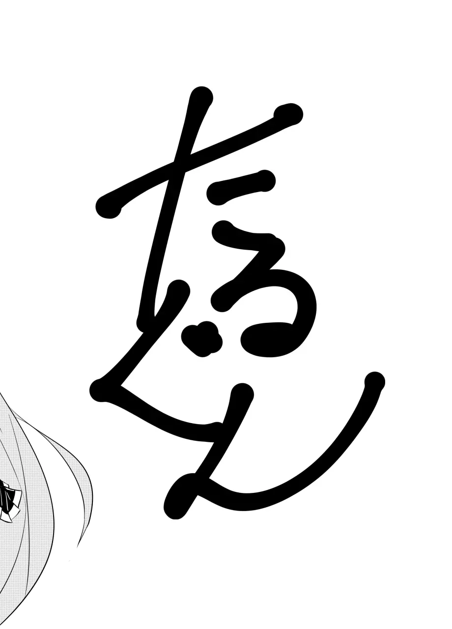 夕張・大淀・明石さんと! Page.13