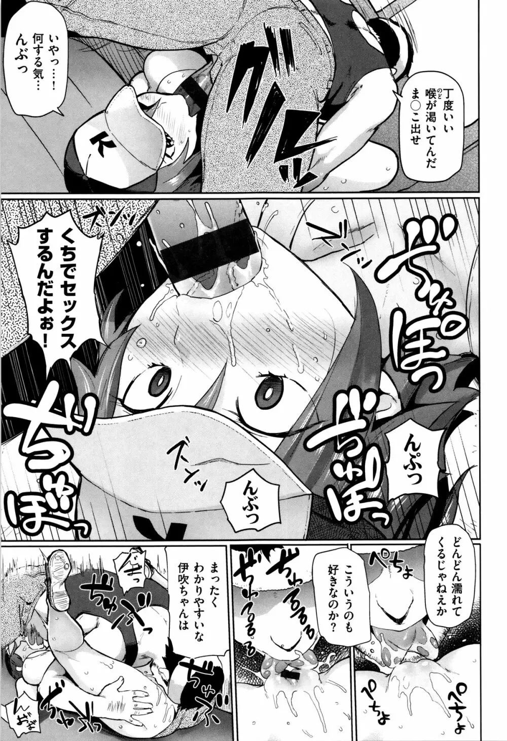 発情警報 Page.162
