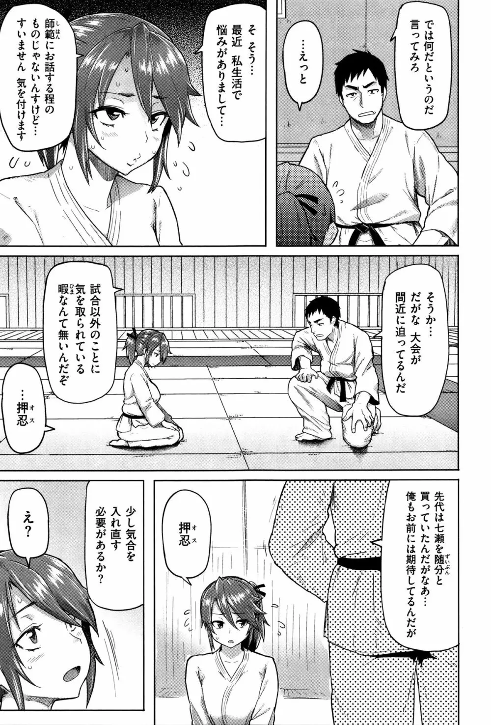 発情警報 Page.178