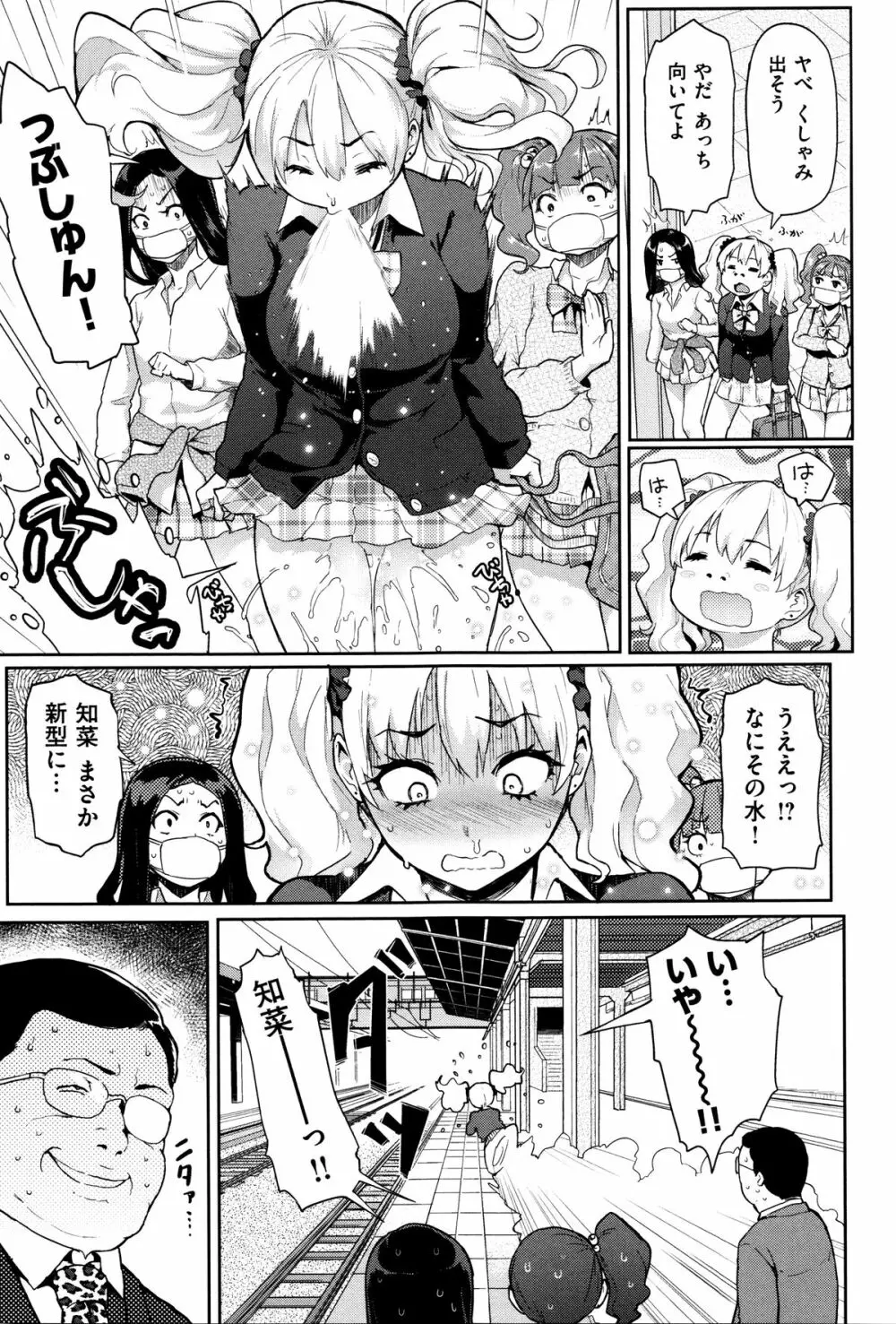 発情警報 Page.52
