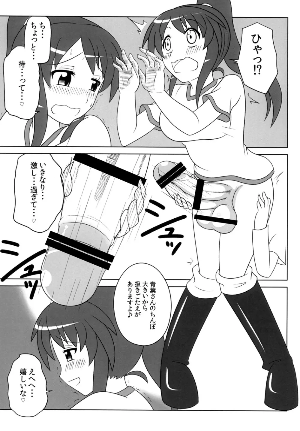 ふたなりっ娘は好きですか? Page.10