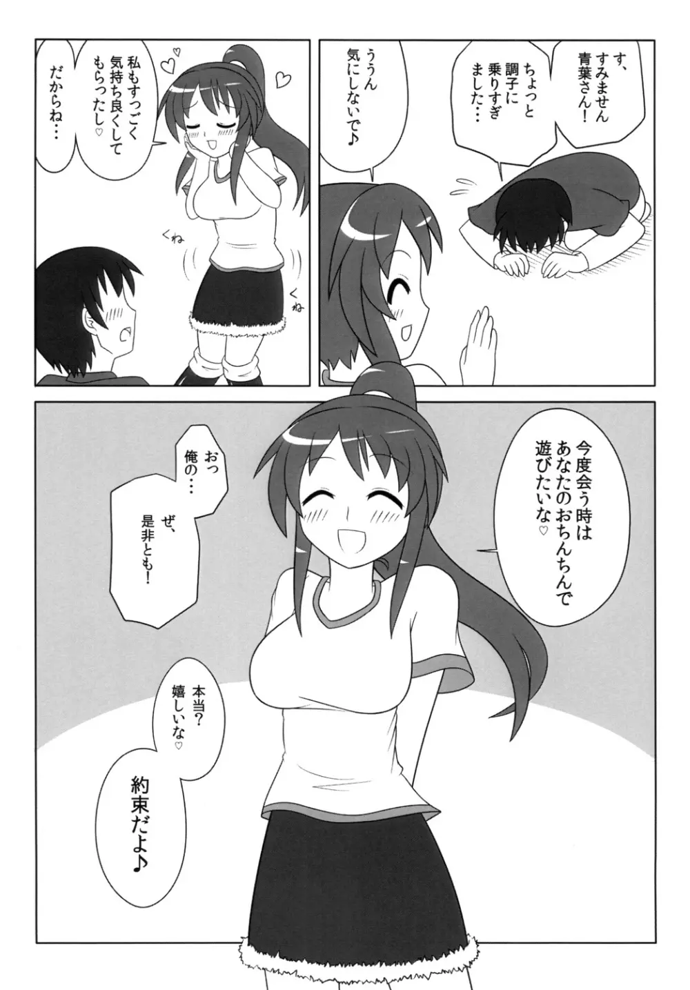 ふたなりっ娘は好きですか? Page.17