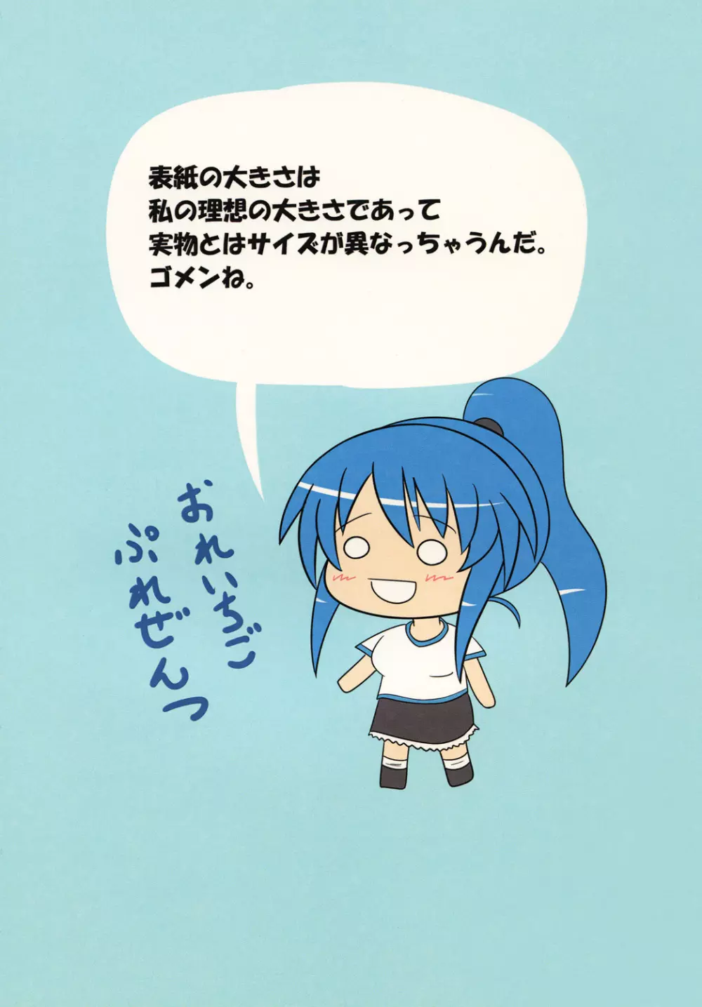 ふたなりっ娘は好きですか? Page.20