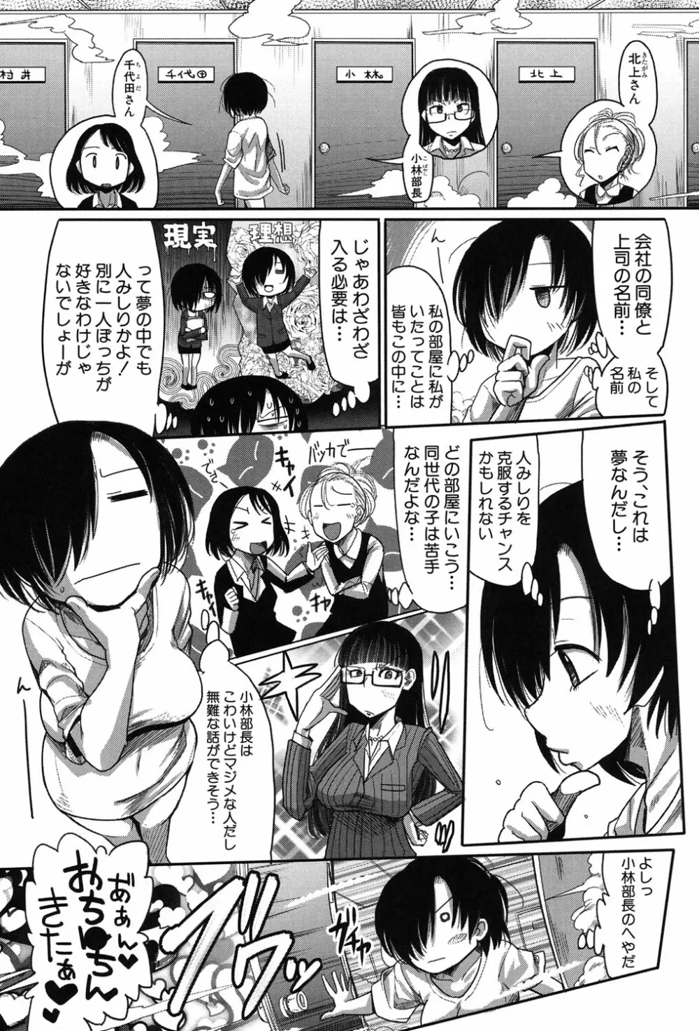痴肉祭 ~坂崎ふれでぃの恥極絵図~ Page.106
