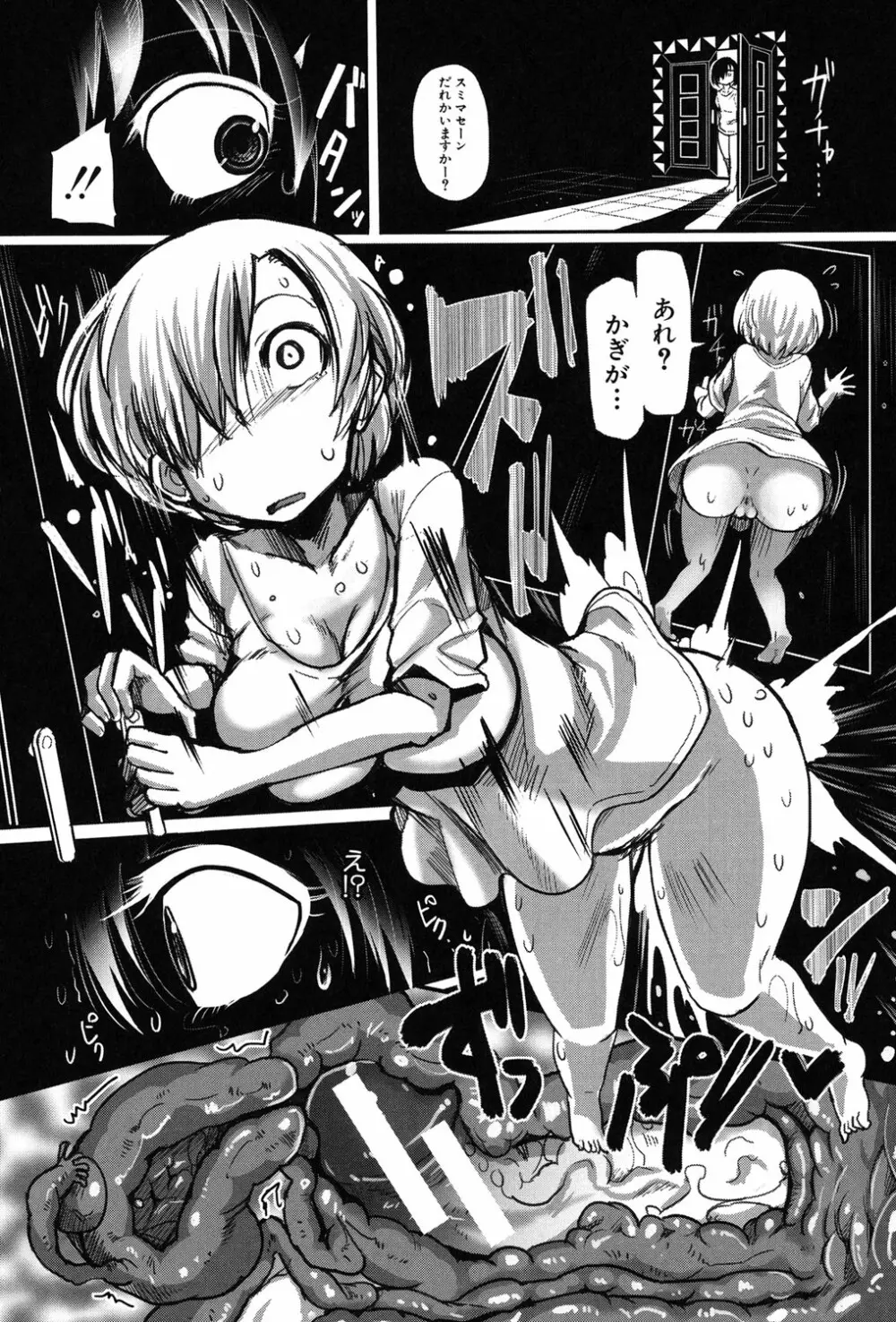 痴肉祭 ~坂崎ふれでぃの恥極絵図~ Page.109