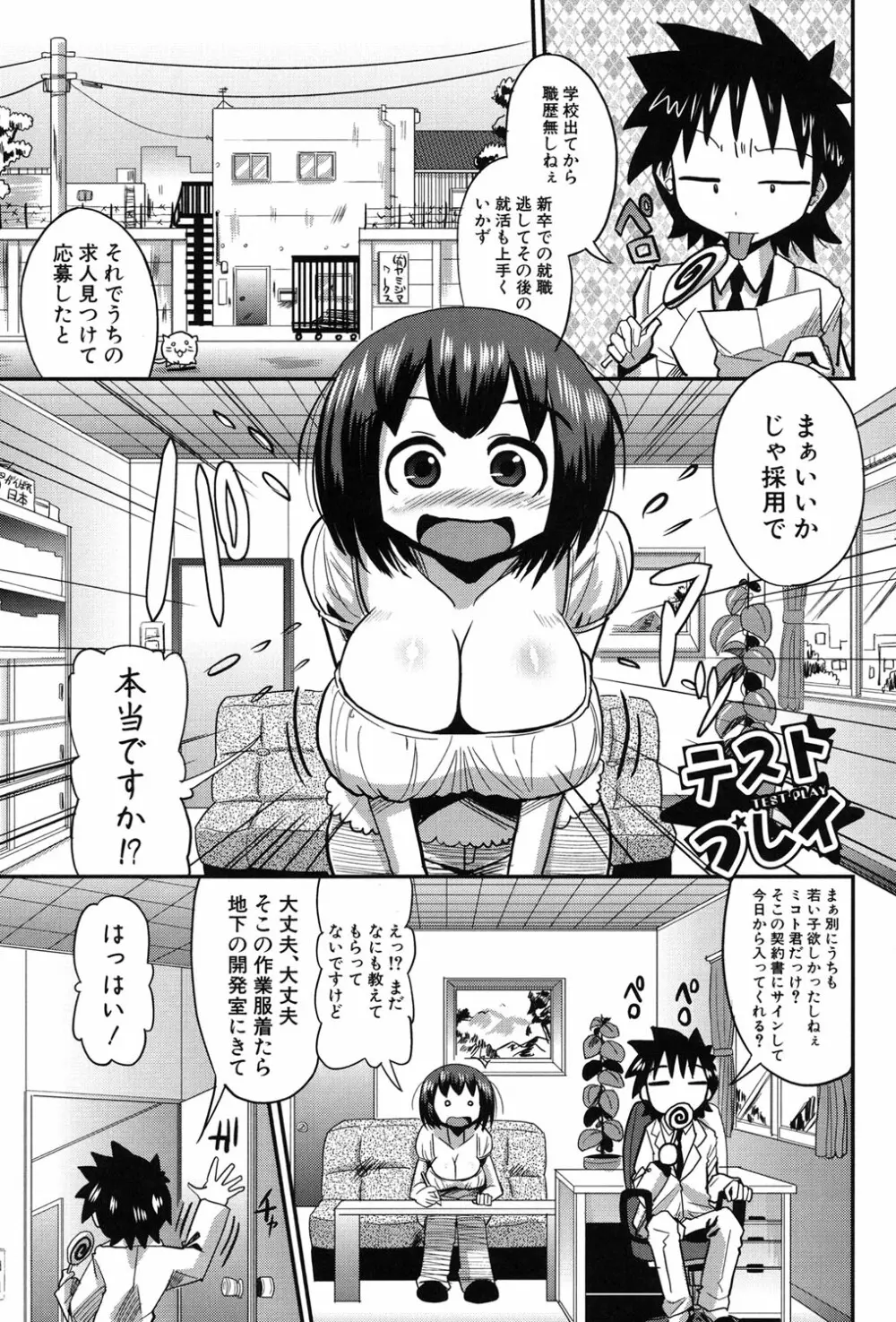 痴肉祭 ~坂崎ふれでぃの恥極絵図~ Page.128