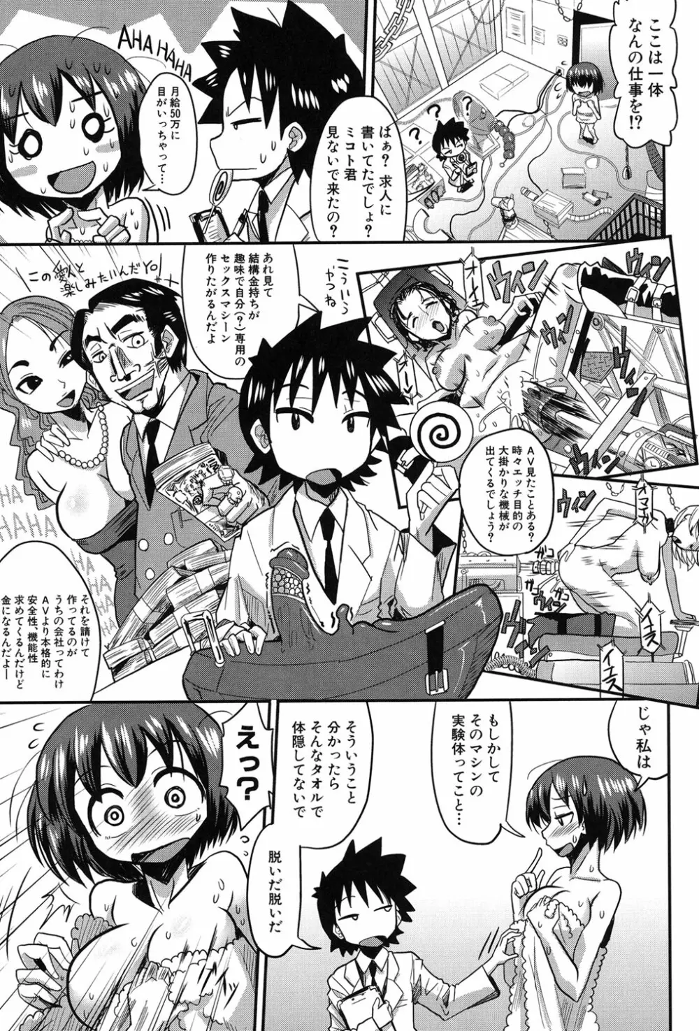 痴肉祭 ~坂崎ふれでぃの恥極絵図~ Page.130