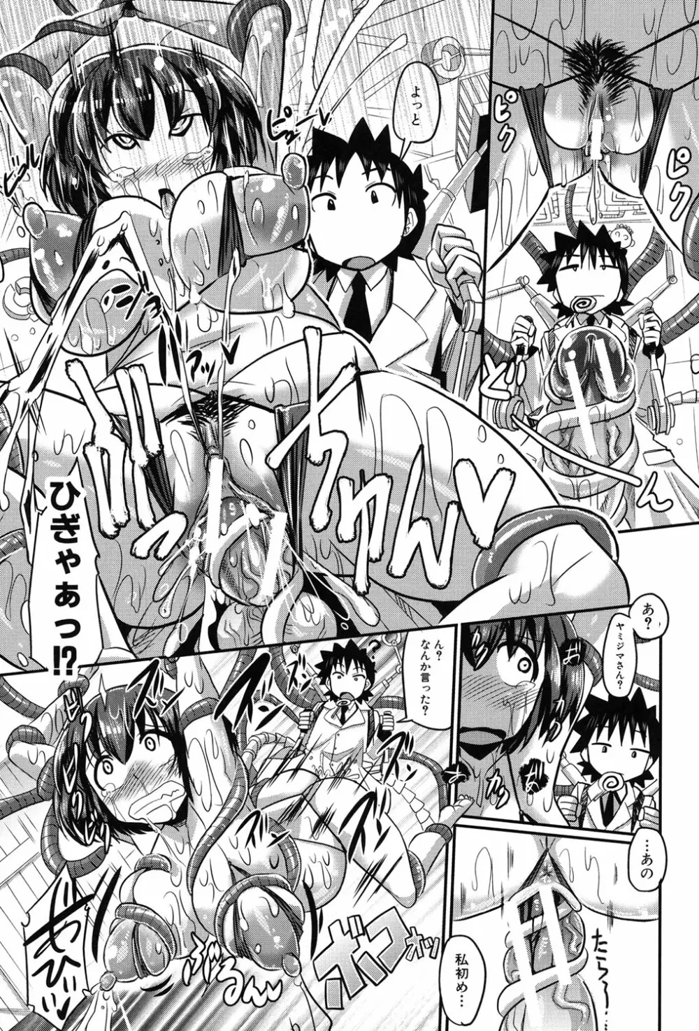 痴肉祭 ~坂崎ふれでぃの恥極絵図~ Page.142