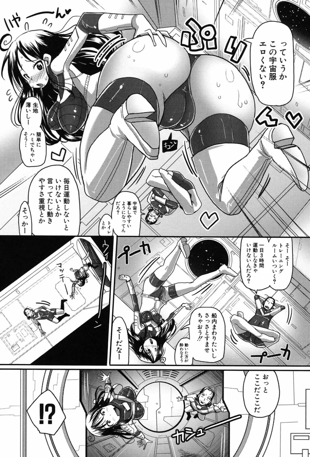 痴肉祭 ~坂崎ふれでぃの恥極絵図~ Page.156