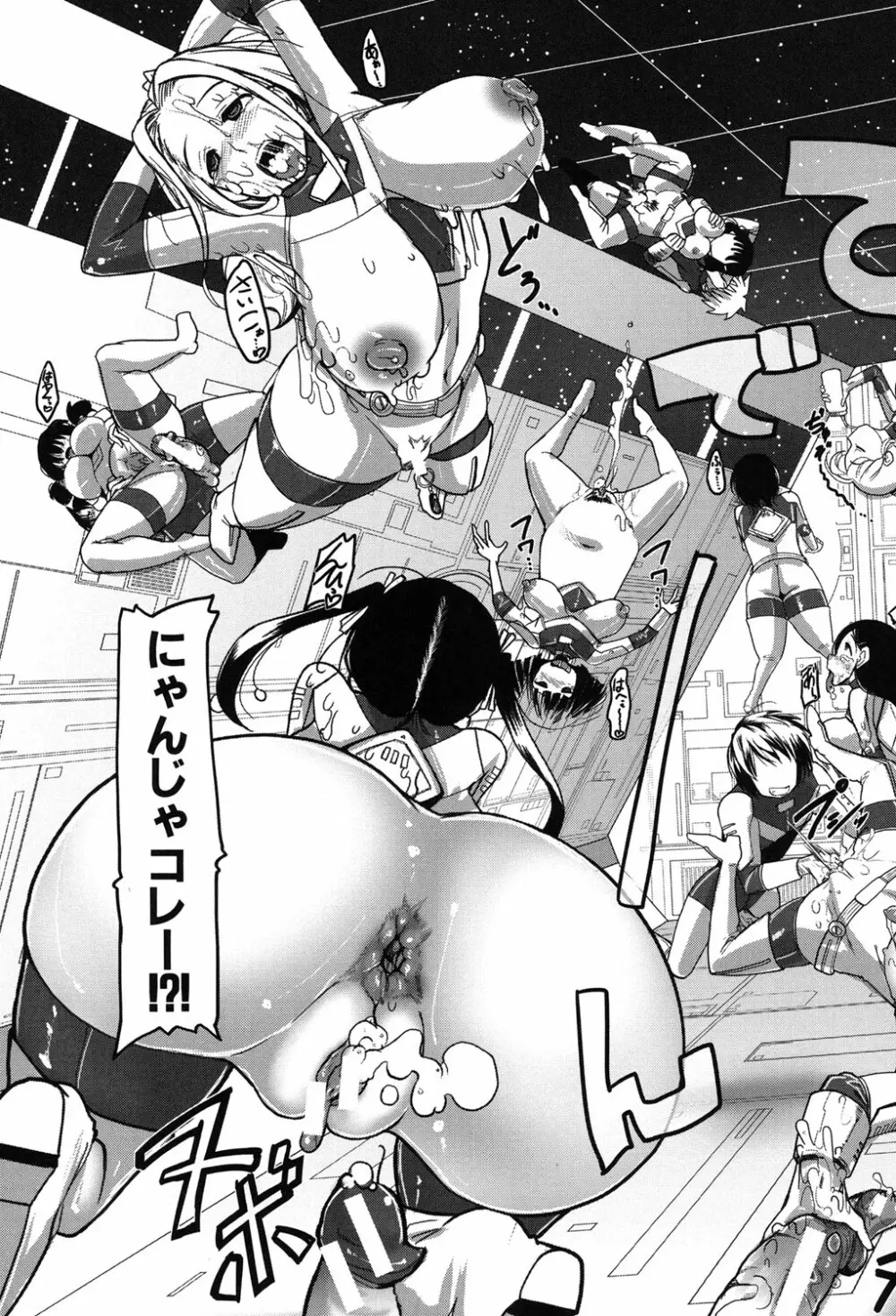痴肉祭 ~坂崎ふれでぃの恥極絵図~ Page.158