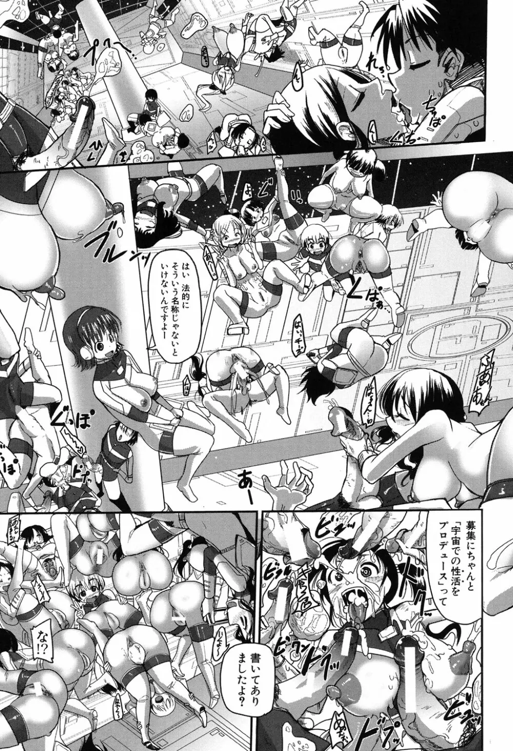 痴肉祭 ~坂崎ふれでぃの恥極絵図~ Page.160