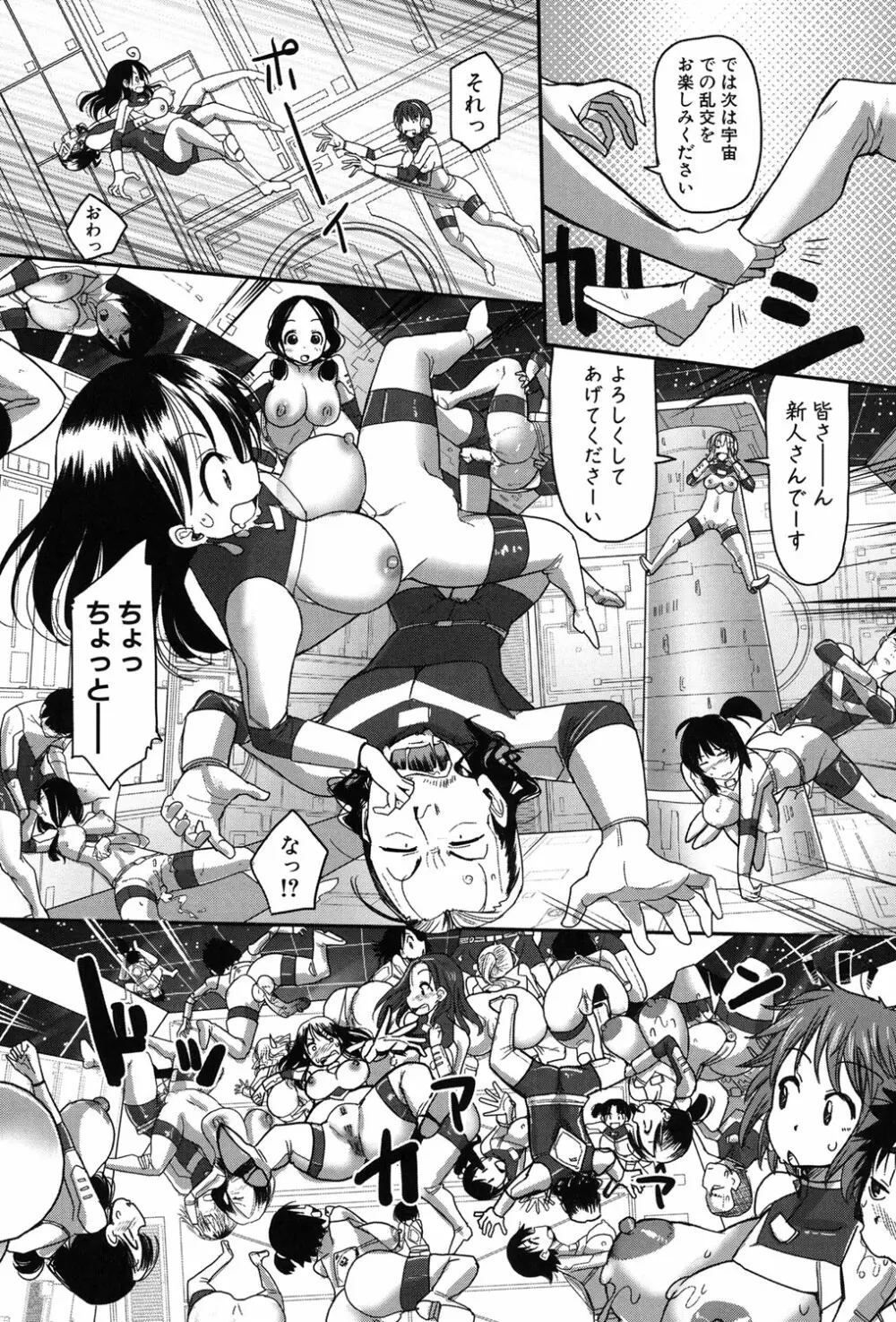 痴肉祭 ~坂崎ふれでぃの恥極絵図~ Page.170
