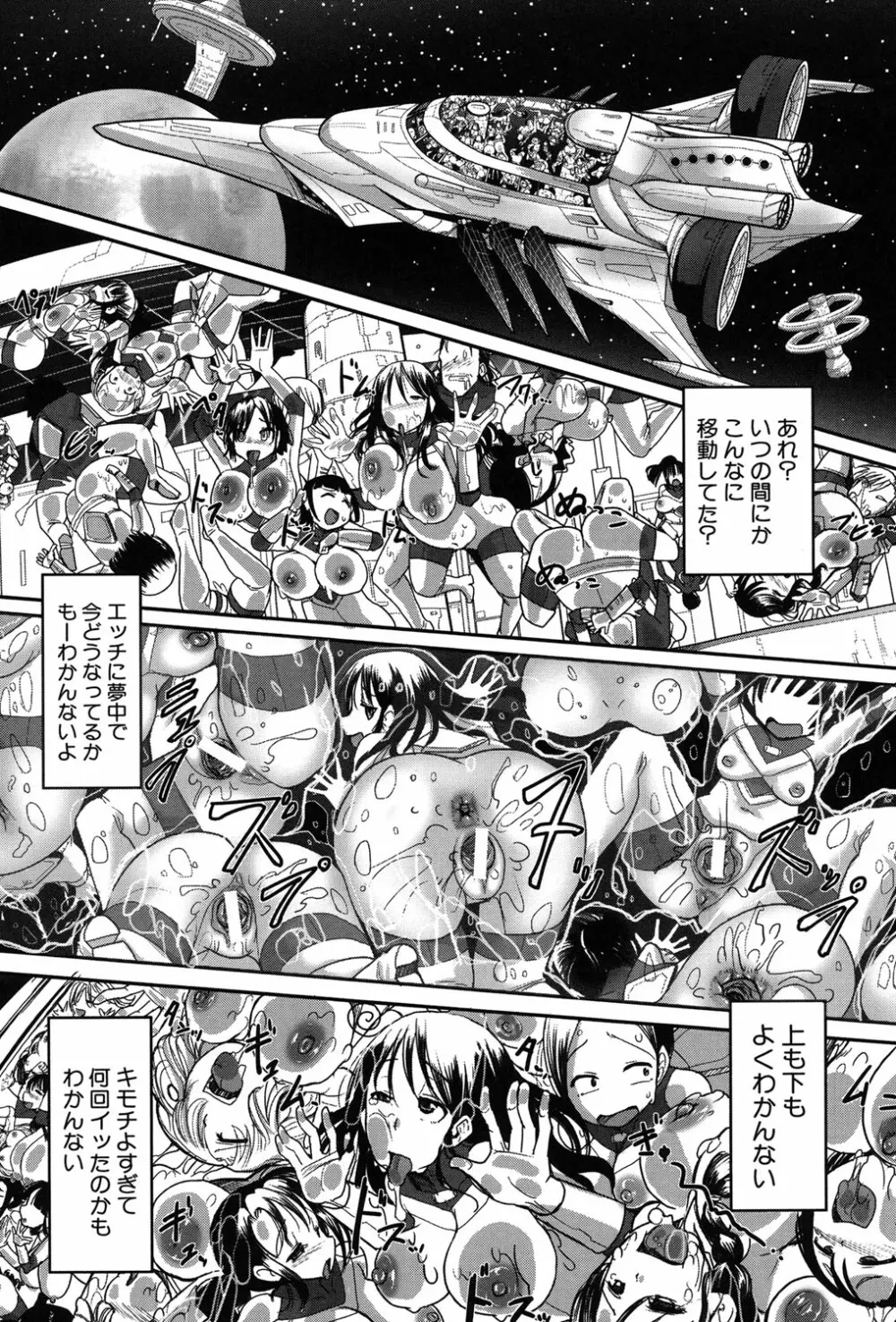 痴肉祭 ~坂崎ふれでぃの恥極絵図~ Page.179