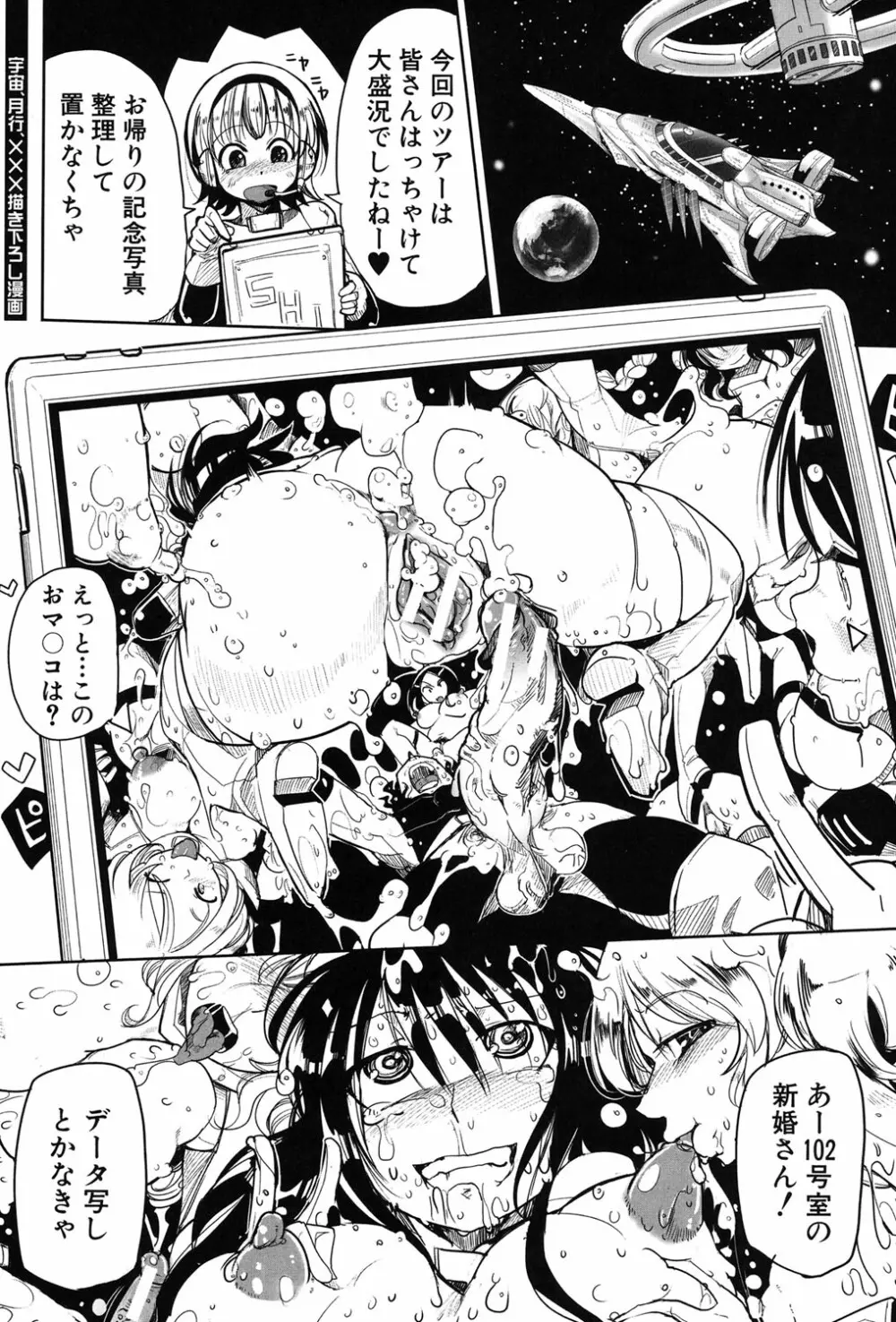 痴肉祭 ~坂崎ふれでぃの恥極絵図~ Page.184