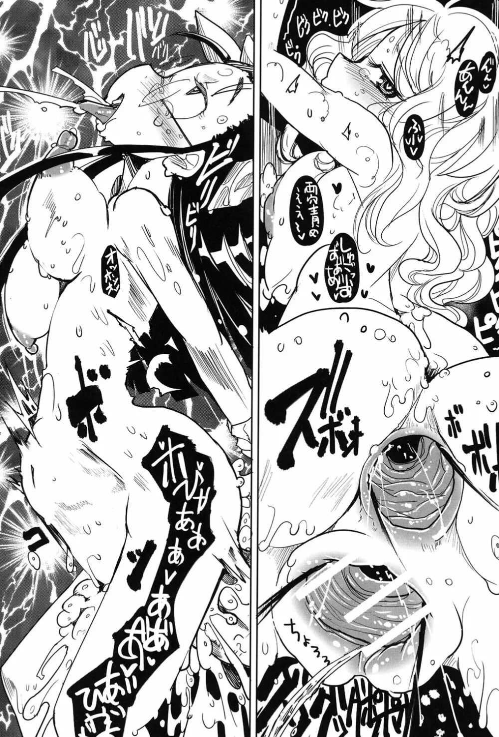 痴肉祭 ~坂崎ふれでぃの恥極絵図~ Page.204