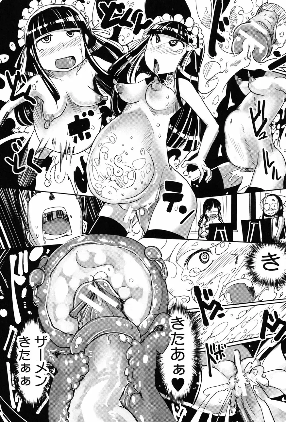 痴肉祭 ~坂崎ふれでぃの恥極絵図~ Page.25