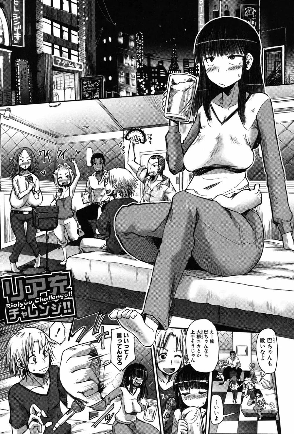 痴肉祭 ~坂崎ふれでぃの恥極絵図~ Page.48