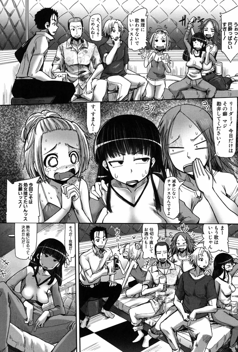 痴肉祭 ~坂崎ふれでぃの恥極絵図~ Page.49