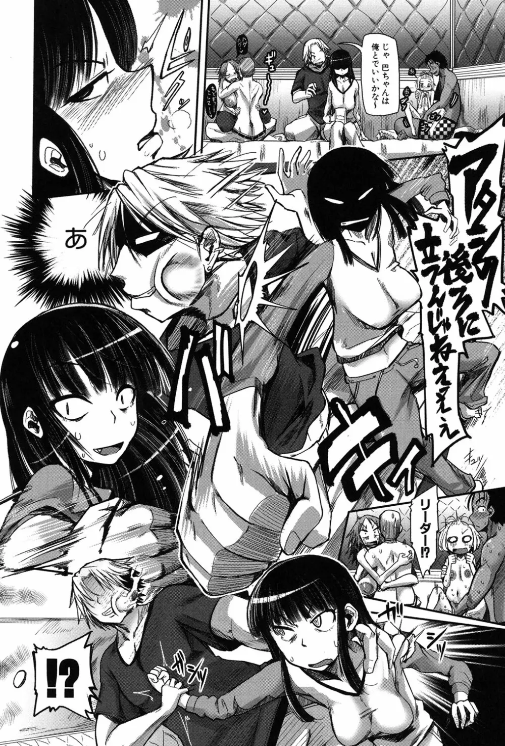 痴肉祭 ~坂崎ふれでぃの恥極絵図~ Page.51