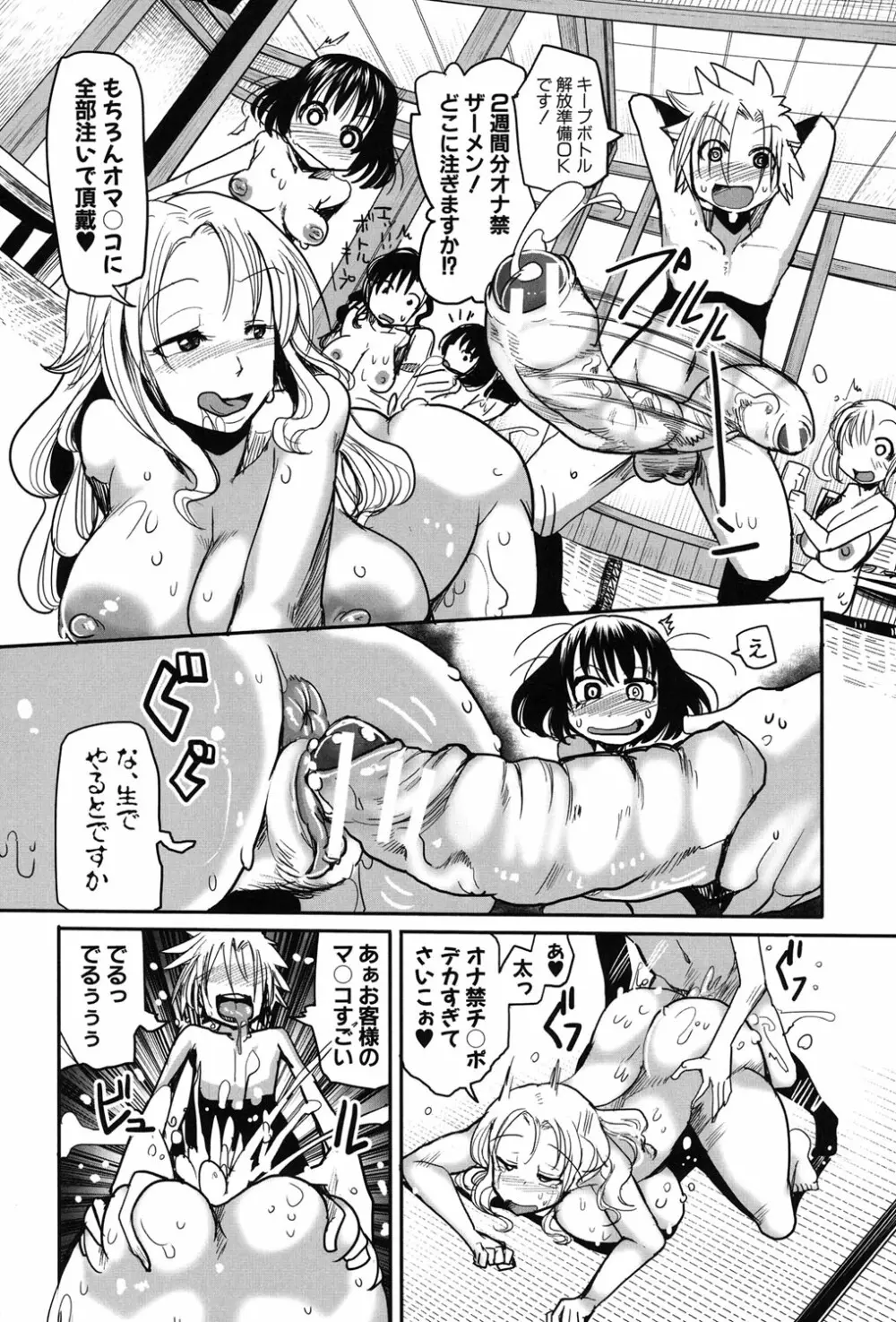 痴肉祭 ~坂崎ふれでぃの恥極絵図~ Page.83