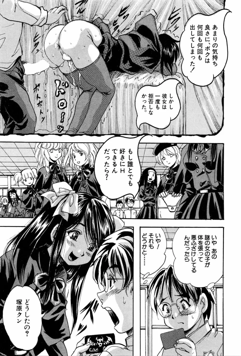 BUSTER COMIC 2016年3月号 Page.390
