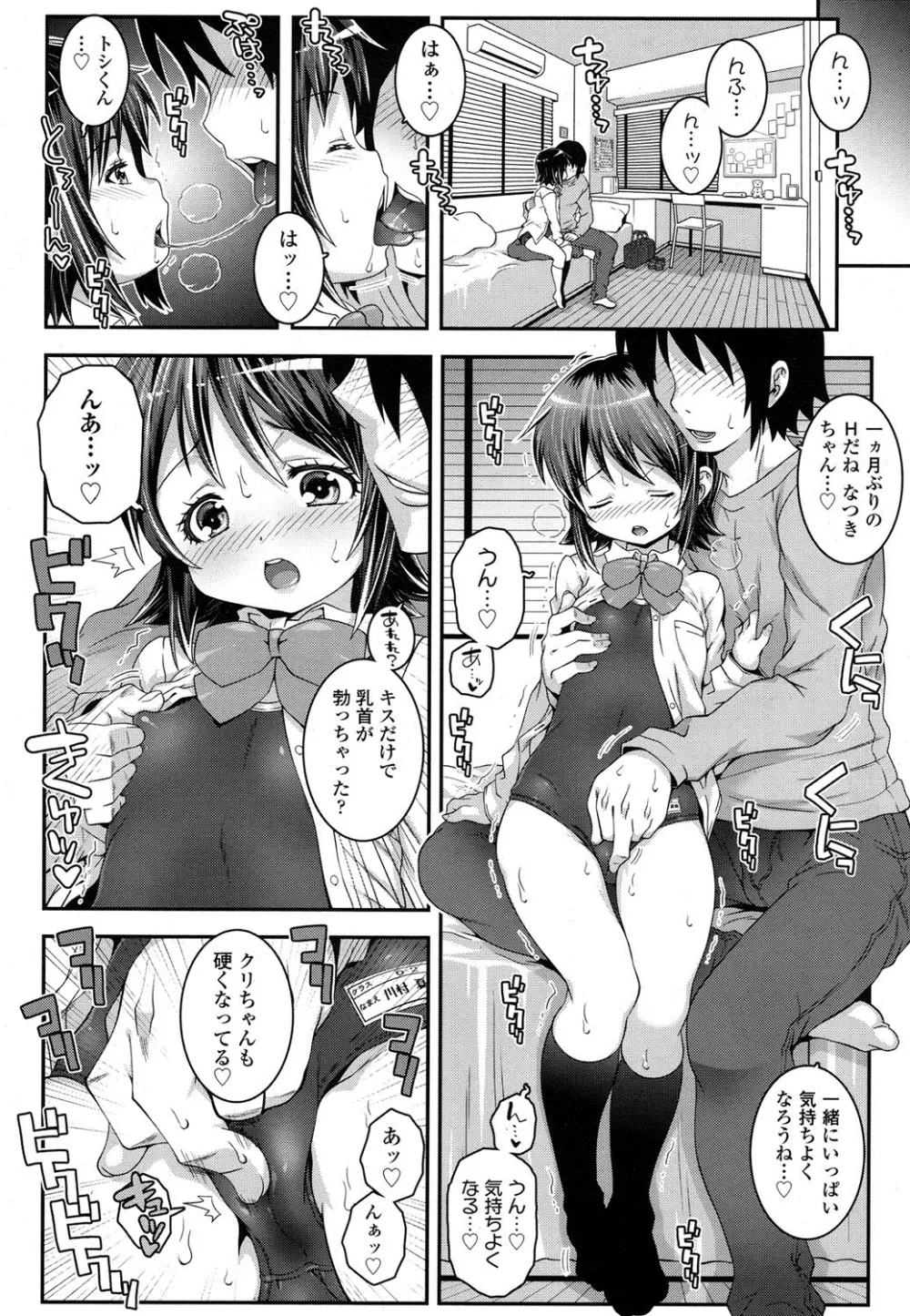 COMIC LO 2016年4月号 Page.251