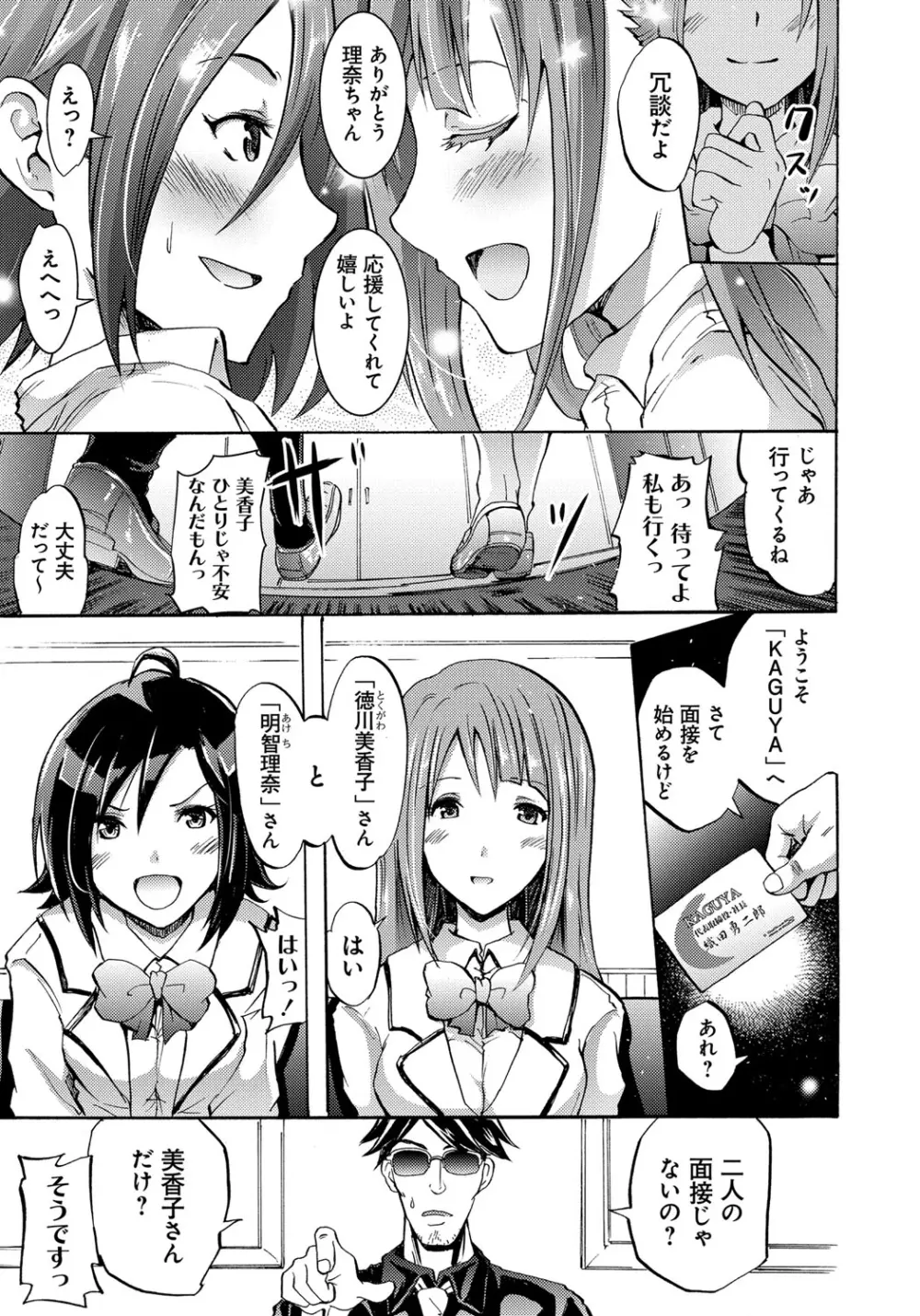 セイレーン ~強制催眠携帯~ Page.123