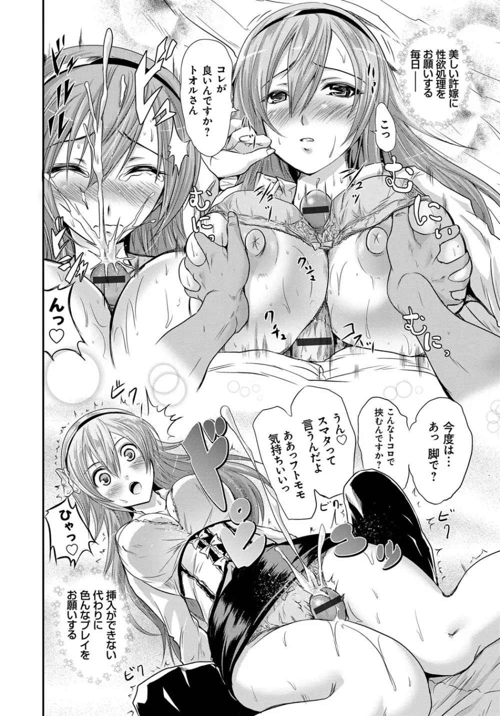 セイレーン ~強制催眠携帯~ Page.162