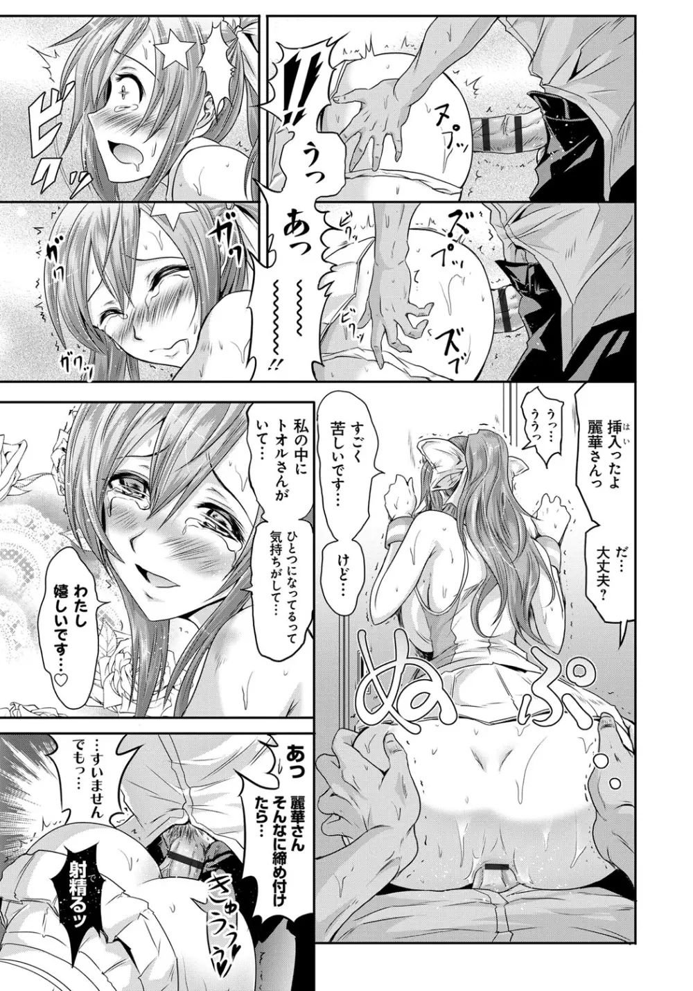 セイレーン ~強制催眠携帯~ Page.167