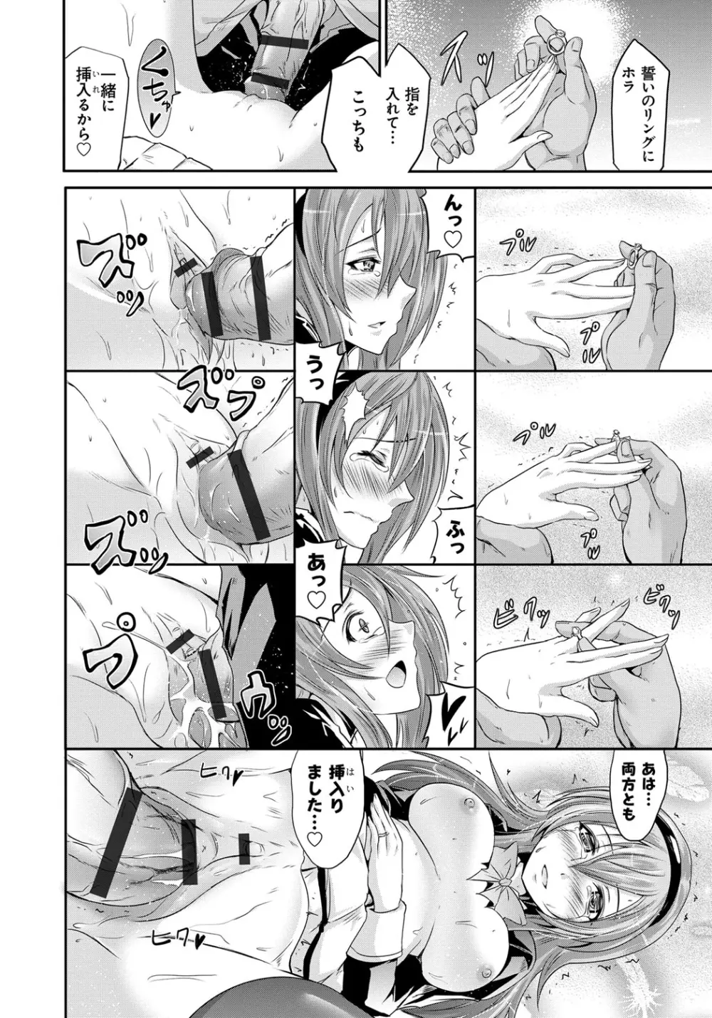 セイレーン ~強制催眠携帯~ Page.172