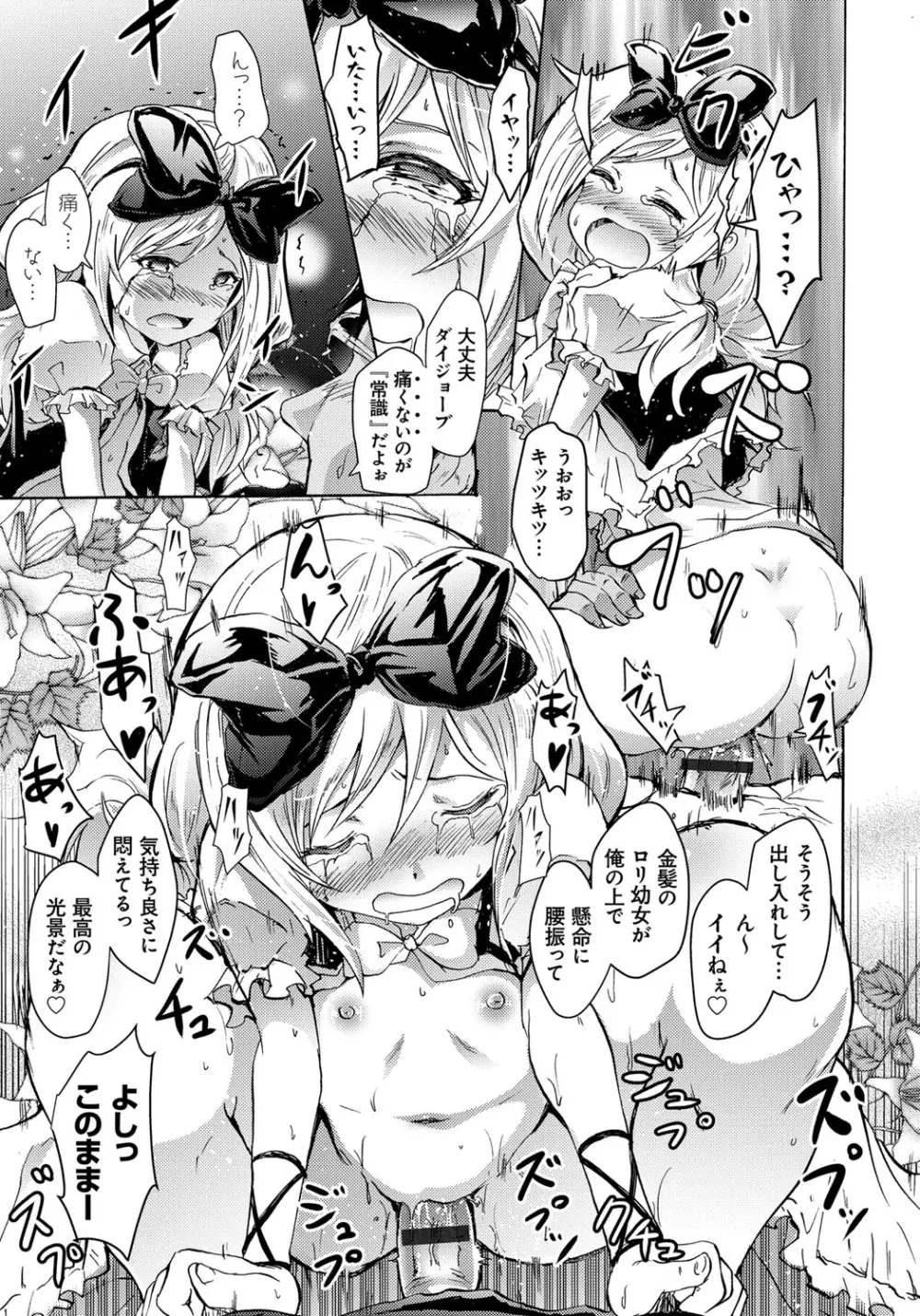 セイレーン ~強制催眠携帯~ Page.93