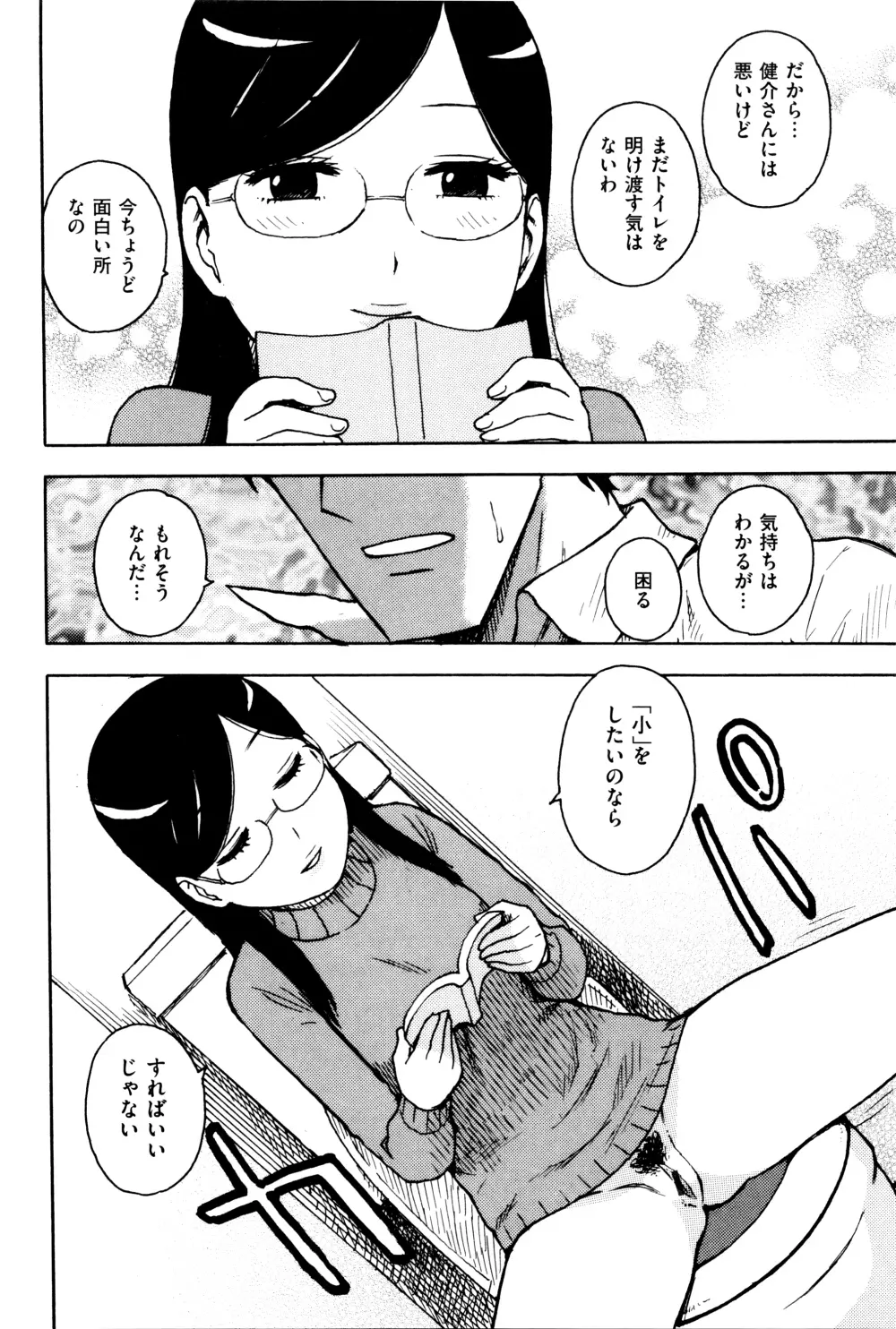 ふしだら日和 + イラストカード Page.179