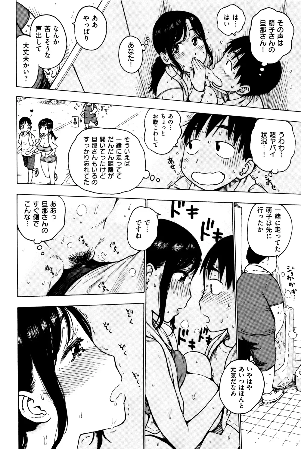 ふしだら日和 + イラストカード Page.65