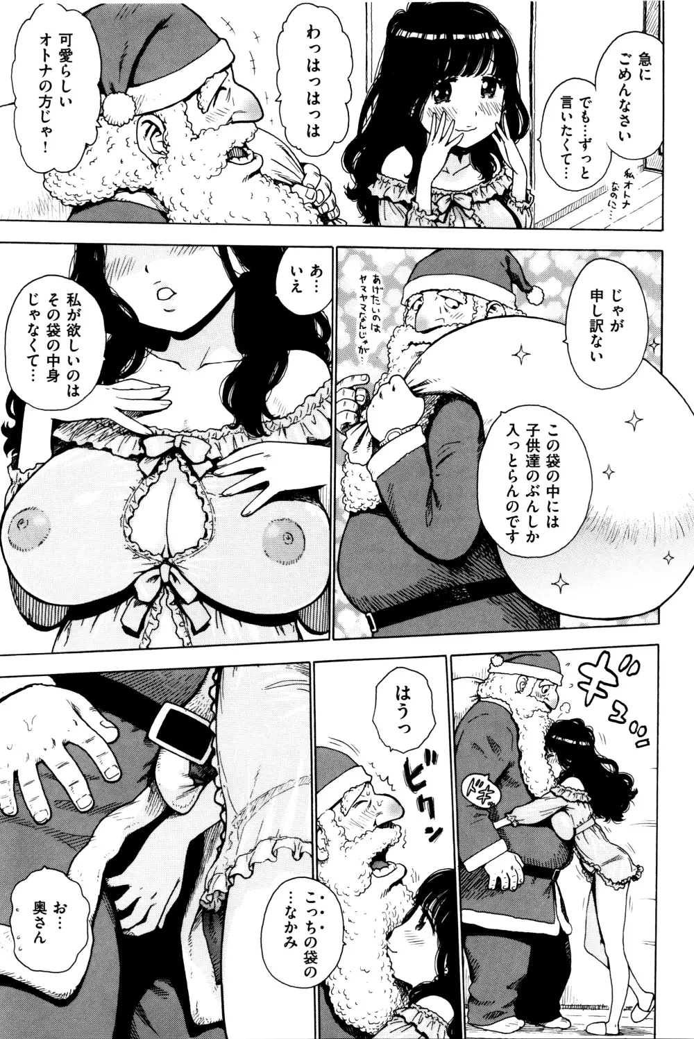 ふしだら日和 + イラストカード Page.8