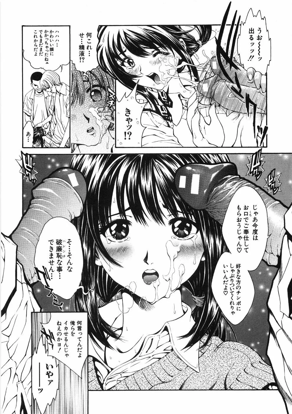 思春期少女 Page.128
