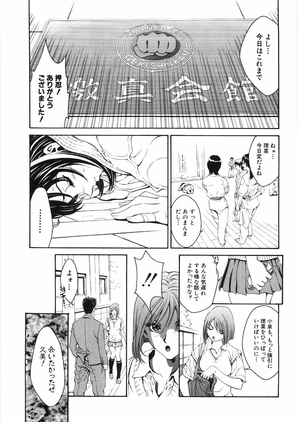 思春期少女 Page.91