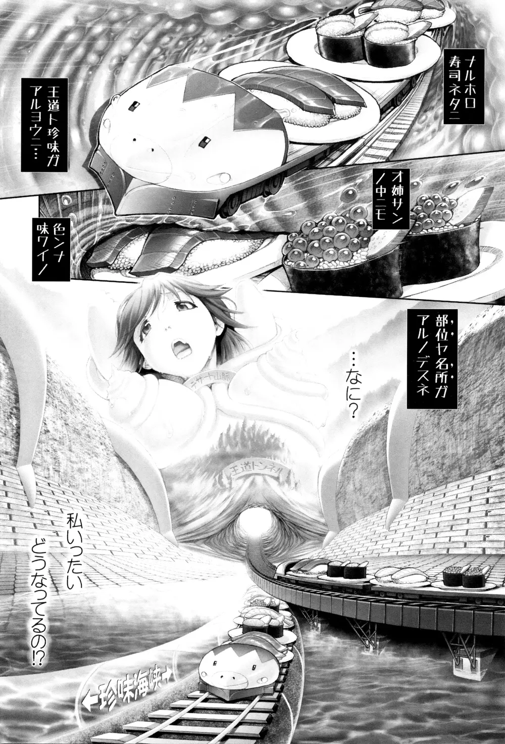 えろまん娘 + 4Pリーフレット Page.97