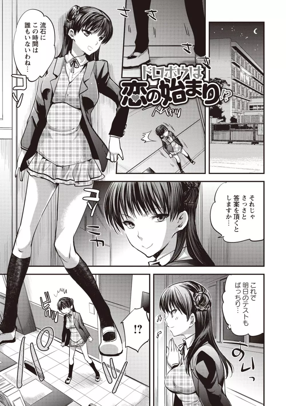 アンドロイドはHな夢を見るか? Page.181