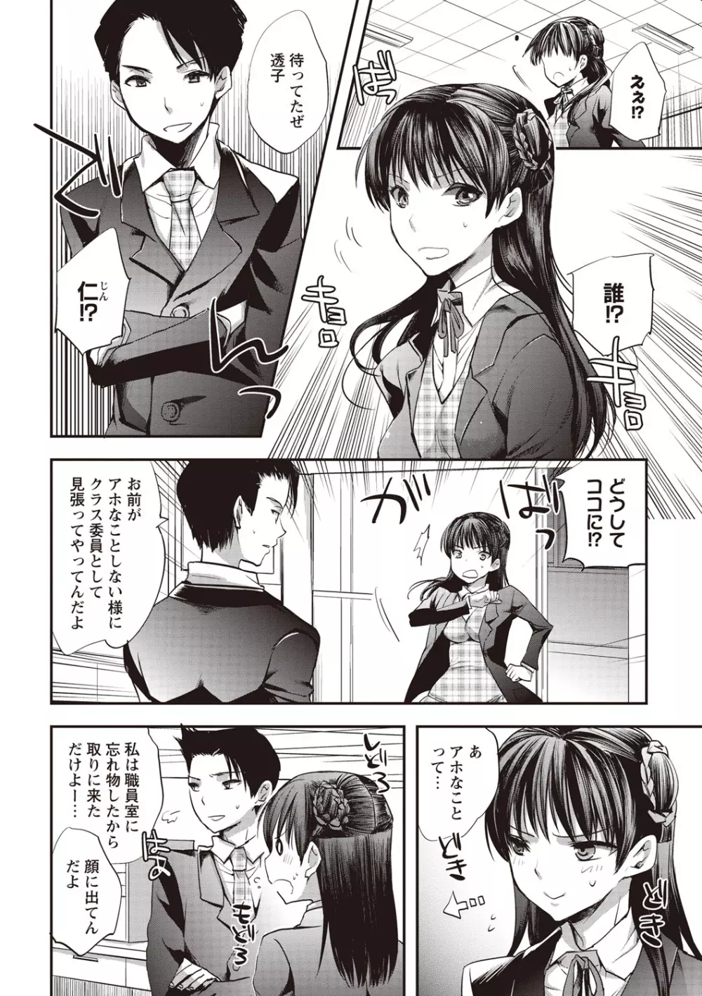 アンドロイドはHな夢を見るか? Page.182