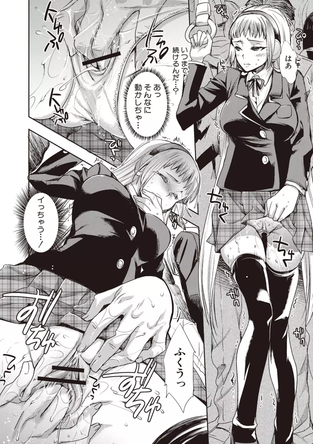 アンドロイドはHな夢を見るか? Page.36