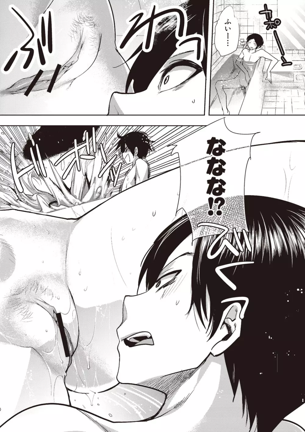 アンドロイドはHな夢を見るか? Page.4