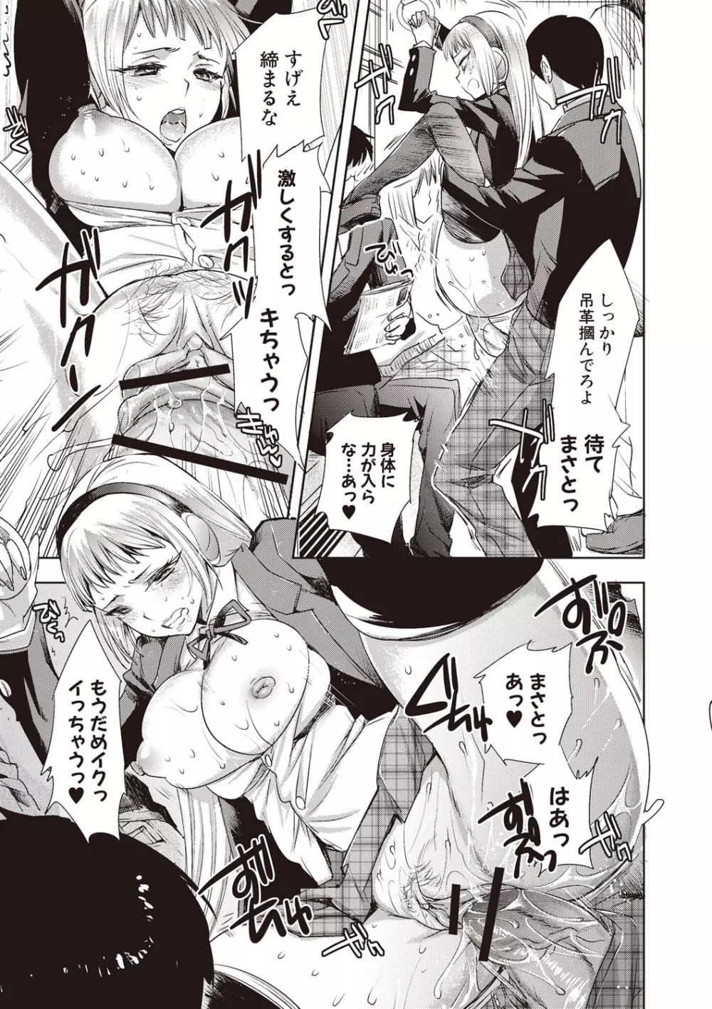 アンドロイドはHな夢を見るか? Page.47