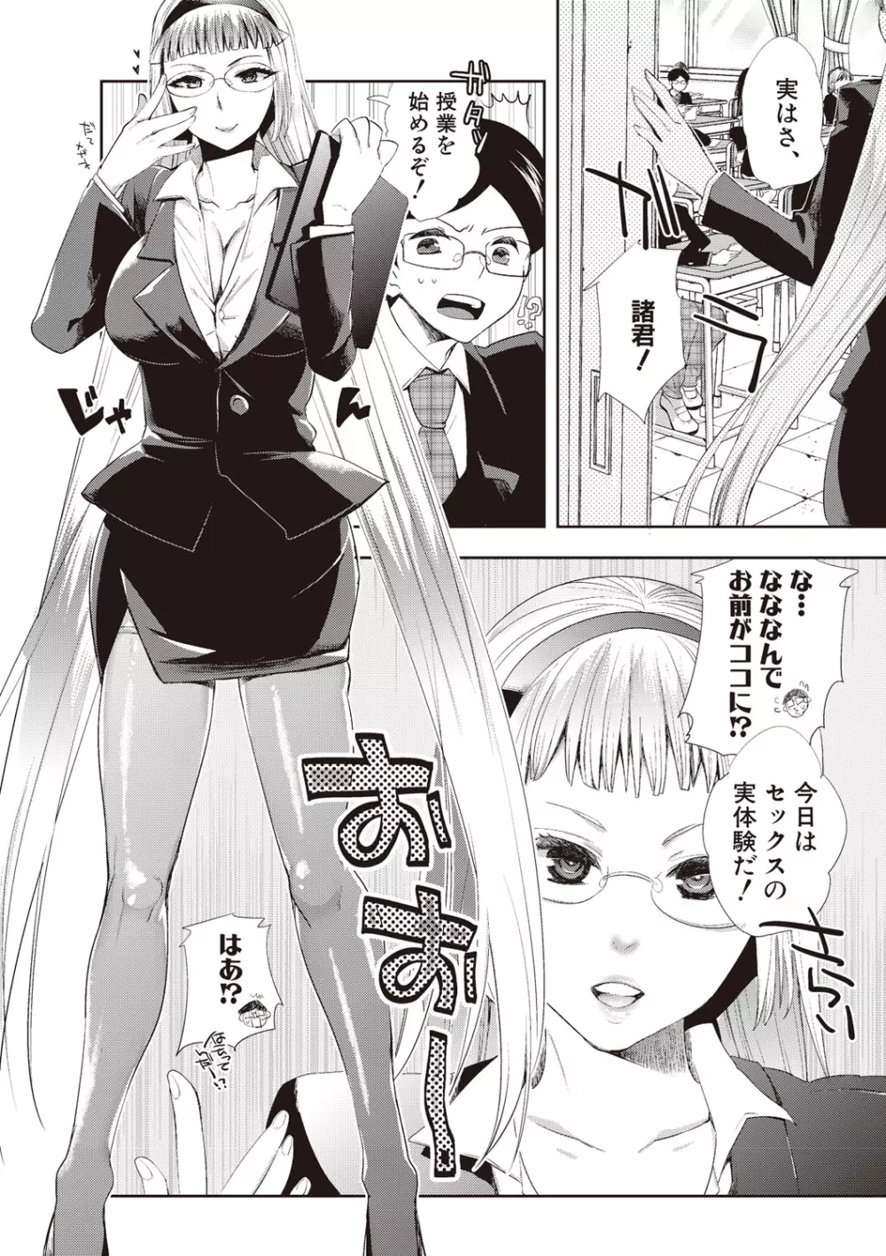 アンドロイドはHな夢を見るか? Page.56