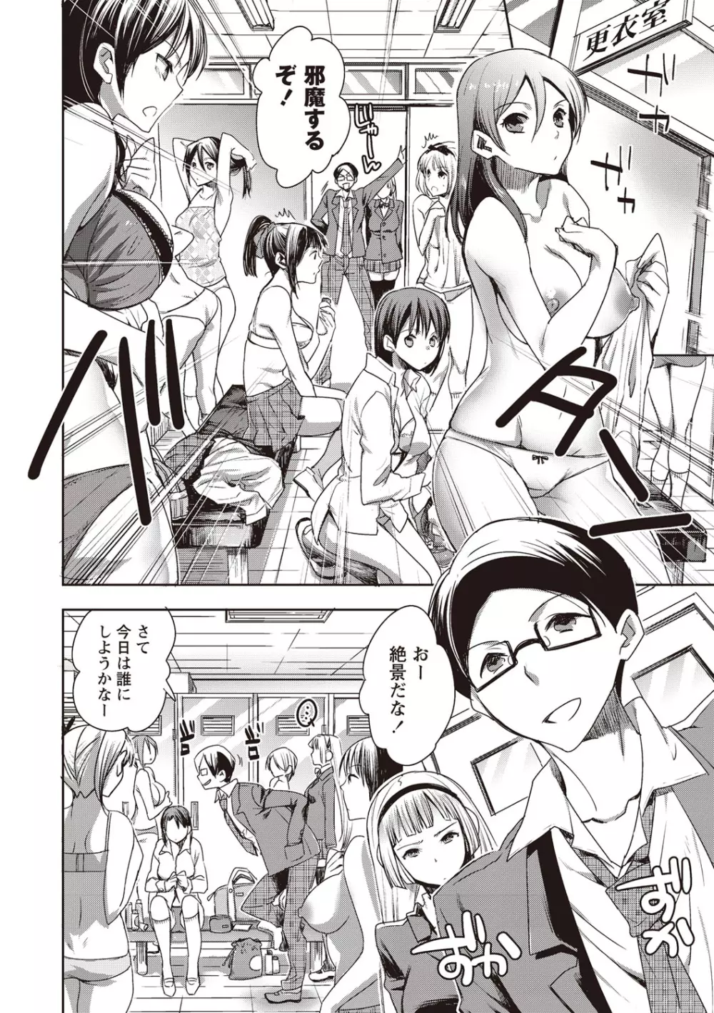 アンドロイドはHな夢を見るか? Page.84