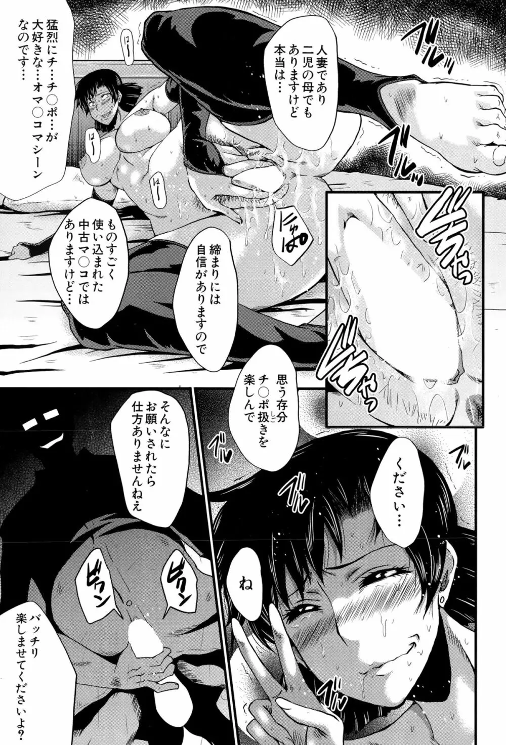 愉悦(たの)しき我が家 Page.33